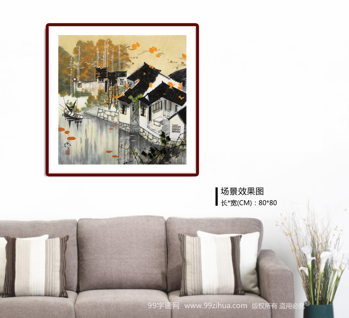 江南秋景山水画 江南风景画 写意山水画 99字画网