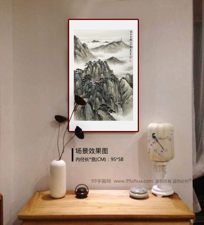 刘金河 山水《天上玉屏》中国美术家协会会员 - 写意山水画 - 99字画网