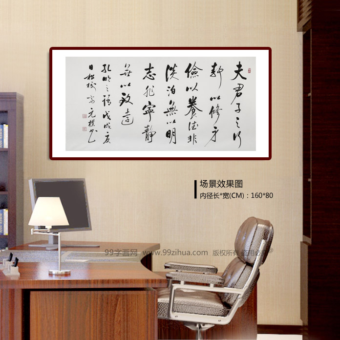 夏广田 四尺书法《诫子书句》著名启功体书法家 - 行书 - 99字画网