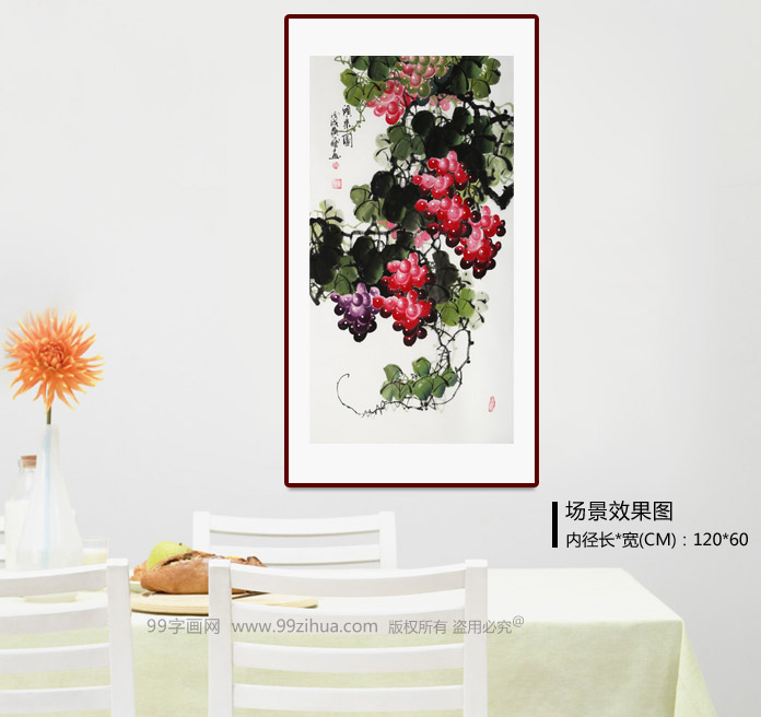 三尺葡萄画《硕果图》 - 葡萄画 - 99字画网