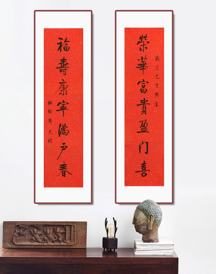 夏广田 四尺《荣华富贵盈门喜》著名启功体书法家 - 行书 - 99字画网