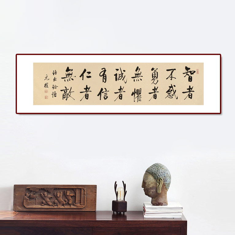 夏广田 四尺对开《智者不惑》 著名启功体书法家 - 行书 - 99字画网