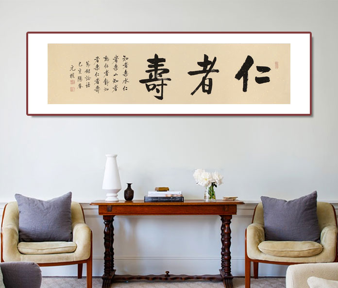 夏广田 四尺对开《仁者寿》 著名启功体书法家 - 行书 - 99字画网