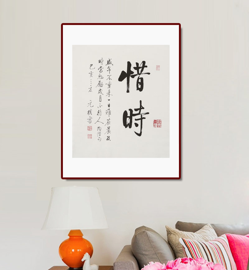 夏广田 三尺斗方《惜时》著名启功体书法家(询价) - 行书 - 99字画网