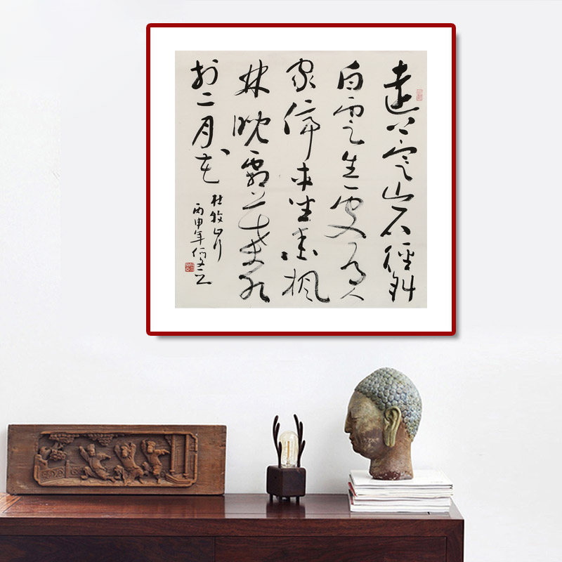 何文亚 四尺斗方《山行》书法 - 草书 - 99字画网
