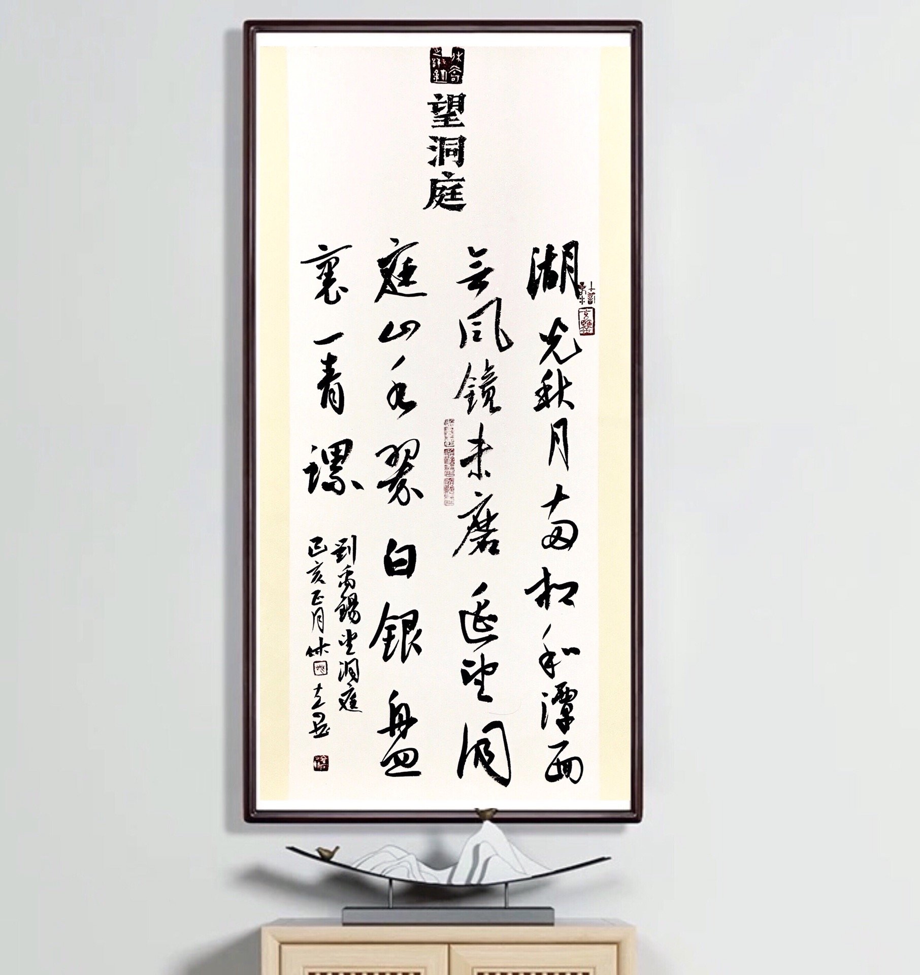 【已售】姚宏宇《刘禹锡/望洞庭 中书协培训中心导师