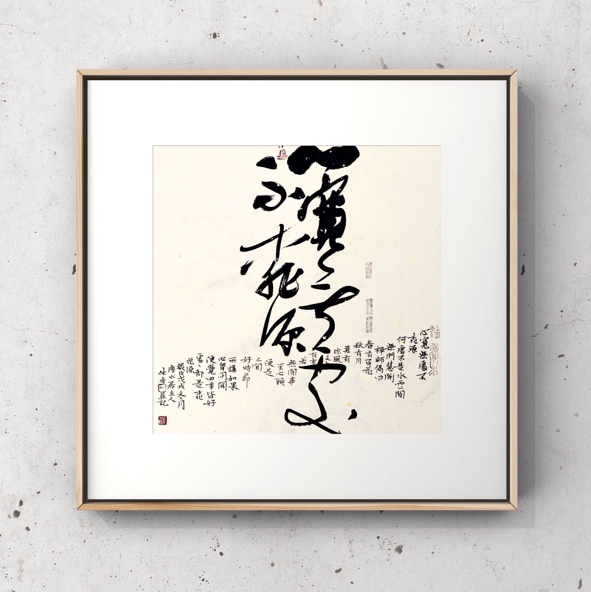 姚宏宇 三尺斗方草书《心宽无处不桃源》 - 草书 - 99字画网