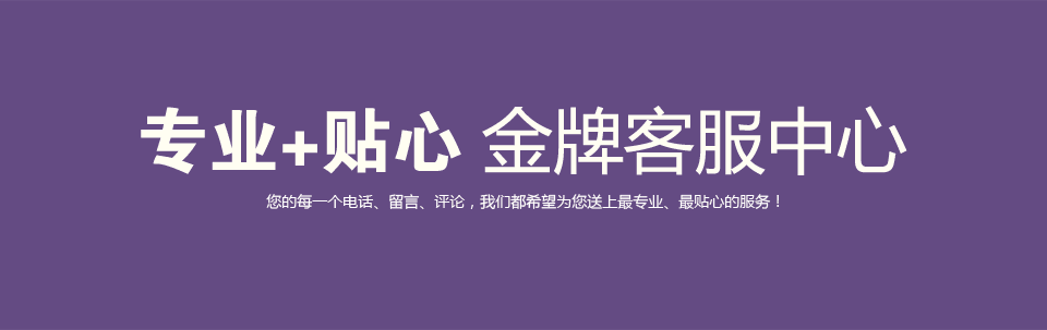 客服中心