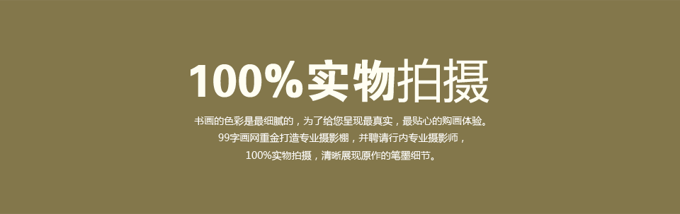 实物拍摄