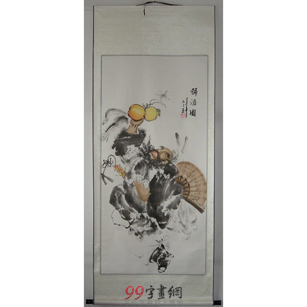 钟馗醉酒图 精裱四尺挂画