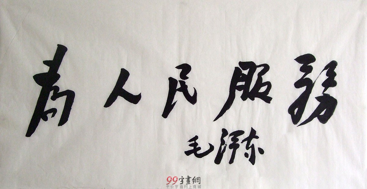 为人民服务是政府的_为人民服务的政府ppt