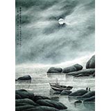 国画山水《雨后明月来 照见山下路 》