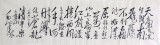【已售】八尺对开毛体书法《清平乐.六盘山》
