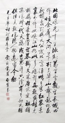 【已售】四尺主席诗词《沁园春·雪》