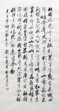 【已售】四尺主席诗词《沁园春·雪》