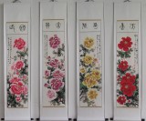 【已售】精品牡丹画四条屏