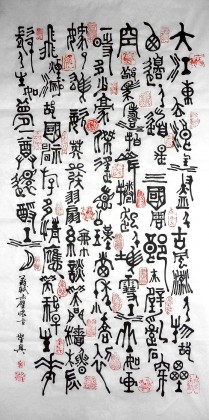 【已售】四尺篆书《赤壁怀古》