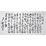 毛体书法《沁园春·雪》