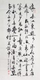 【已售】杜觐四尺三国词书法作品(询价)