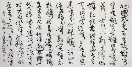 【已售】尹存恩四尺《沁园春·雪》书法