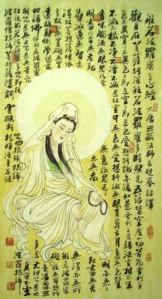 【已售】三尺  波罗密多心经