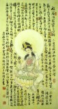 【已售】三尺国画人物波罗密多心经