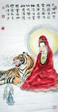 【已售】三尺观音伏虎图