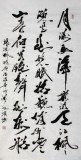 【已售】鹏宾四尺书法《枫桥夜泊》