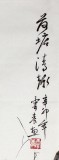 【已售】左云青国画雄鸡图《荷塘清漀》