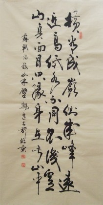 【已售】杜觐四尺书法 “横看成岭侧成峰”