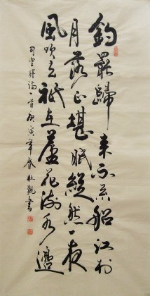 【已售】杜觐四尺古诗词《江村即事》(询价)