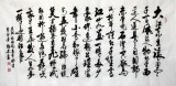 【已售】臧松林四尺《赤壁怀古》