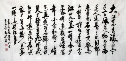 【已售】臧松林四尺《赤壁怀古》