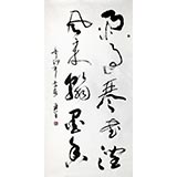【已售】名家王呈四尺书法《雨过琴书润 风来翰墨香》（议价）