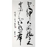 名家王呈四尺书法《云归大海龙千丈》（议价）