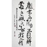 名家王呈四尺书法《处世无过善体人情》（议价）