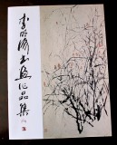 QA李明成画集原稿四尺《持蟹把酒菊花天》