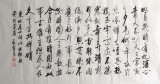 【已售】苏轼词书法《明月几时有》
