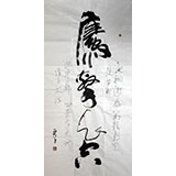 【已售】名家王呈四尺书法《鹰击长空》（议价）