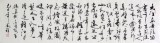 【已售】六尺对开大江东去浪淘尽诗词书法