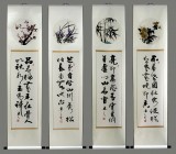 【已售】名家刘逸之梅兰竹菊四条屏（已裱轴）