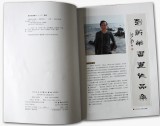 【已售】名家刘逸之梅兰竹菊四条屏（已裱轴）