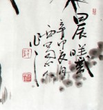 【已售】西蜀山人六尺对开作品《晨曦》