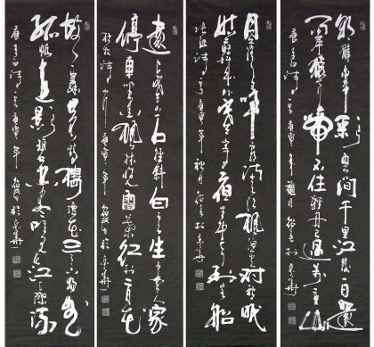 【已售】何绍春四尺书法四条屏（询价）