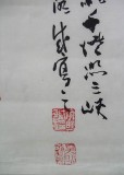 【已售】李明成三尺写意山水画《蜀道难》