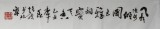 【已售】黄鹤楼书画院庾超然四尺牡丹图