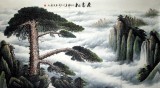 【已售】六尺山水画《迎客松》