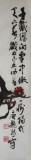 【已售】庾超然四尺斗方梅花图