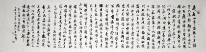 岳阳楼记书法作品 - 行书 - 99字画网