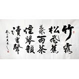 刘逸之 书法《竹露松风焦叶雨 茶烟琴韵读书声》